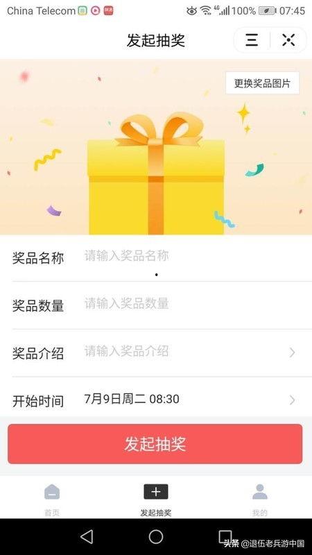 头条抽奖辛苦的工作,头条抽奖见证辛勤工作者的荣耀时刻