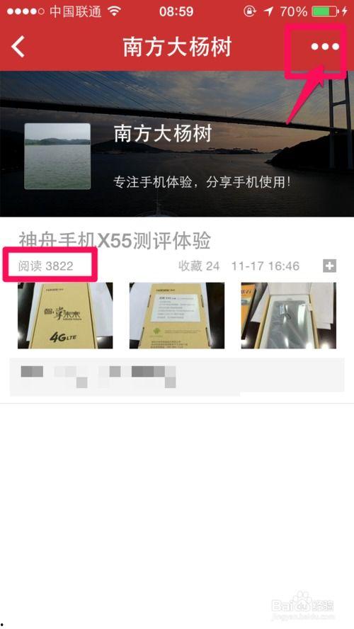 头条的后台搜索数据,热门话题一览无余