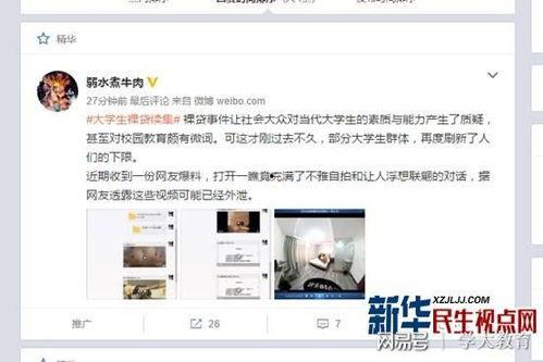 大学生爆料校霸视频大全,揭秘大学生爆料校霸视频背后的真相