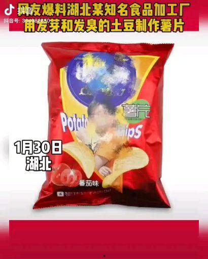爆料薯片测评视频大全最新,盘点全网热门口味，哪一款才是你的最爱？