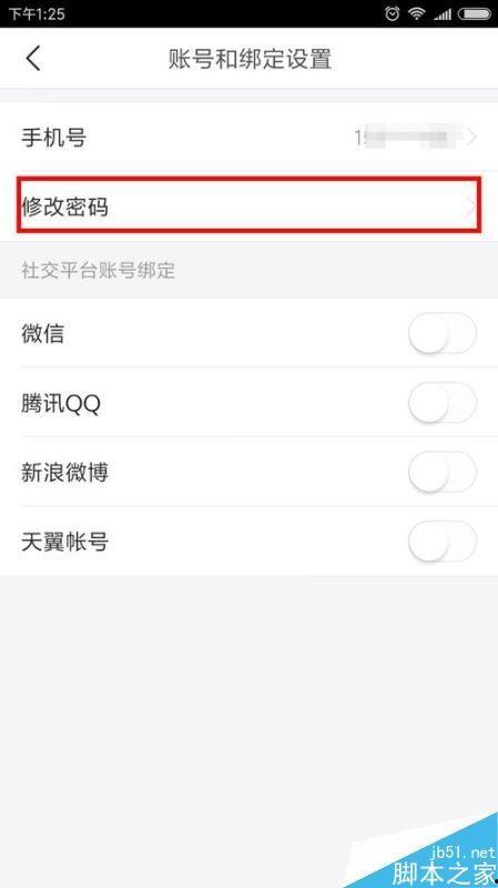 头条怎么不能密码登录了,用户面临登录困境！”