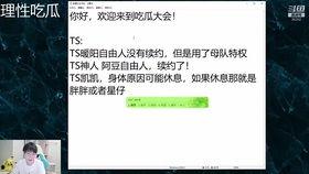 kpl吃瓜快报,赛场风云，幕后故事一网打尽