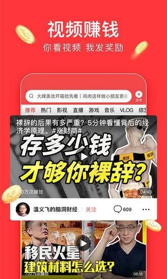 头条极速版更新了吗,功能升级，体验再升级！