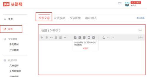 明星在头条怎么发表文章,揭秘明星如何撰写热门文章